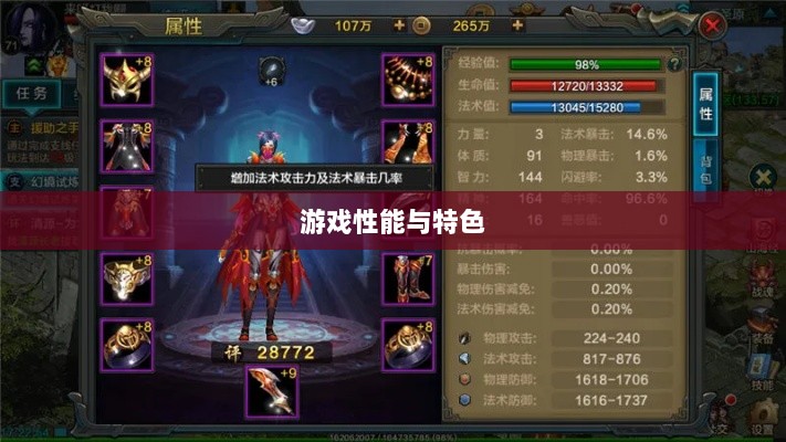 手游华夏暗巫全面解析,游戏性能与特色深度探讨-图1 手游华夏暗巫全面解析,游戏性能与特色深度探讨-图1