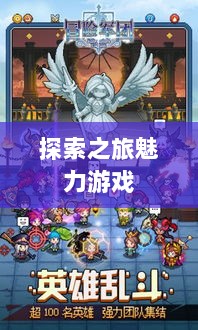 像素修仙手游探索之旅,哪款游戏最具魅力?-图1 像素修仙手游探索之旅,哪款游戏最具魅力?-图1