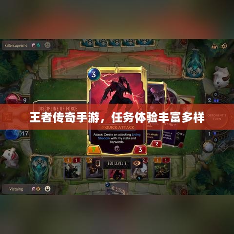 王者传奇手游,任务体验丰富多样-图1 王者传奇手游,任务体验丰富多样-图1