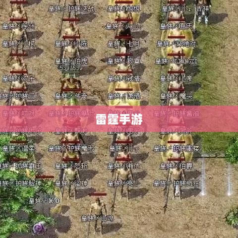 雷霆手游中的令人振奋的游戏探索之旅-图1 雷霆手游中的令人振奋的游戏探索之旅-图1