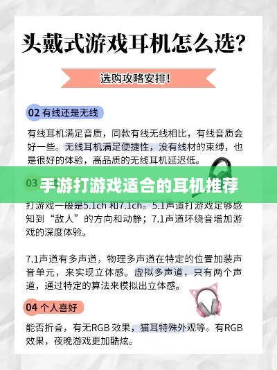 手游打游戏适合的耳机推荐-图1