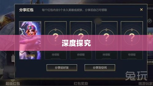 LOL手游延期原因的深度探究-图1