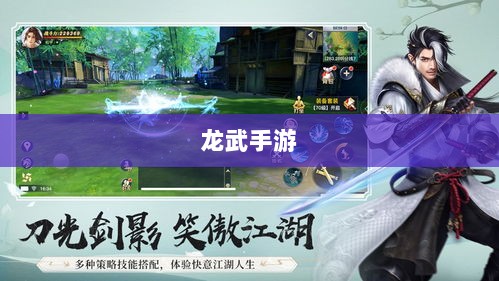 深度解析,龙武手游的成功存活之道-图1 深度解析,龙武手游的成功存活之道-图1