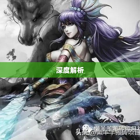 手游问道力金深度解析-图1 手游问道力金深度解析-图1