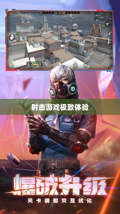 CF手游iPad完美融合,射击游戏的极致体验-图1 CF手游iPad完美融合,射击游戏的极致体验-图1
