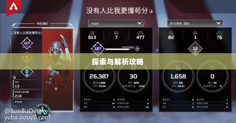 Apex手游黄金段位的探索与解析攻略-图1 Apex手游黄金段位的探索与解析攻略-图1