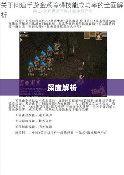 手游问道力金深度解析-图1 手游问道力金深度解析-图1