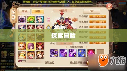 手游中的傀儡师，探索与冒险之旅-图1