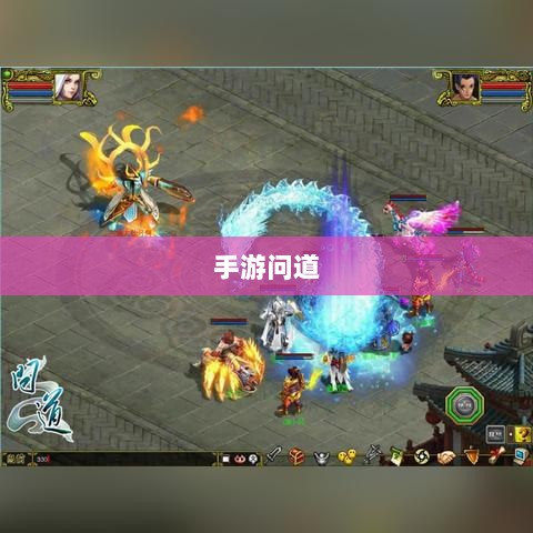 手游问道,力金的定义与魅力展现-图1 手游问道,力金的定义与魅力展现-图1