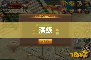 手游远征，满级是必要条件吗？-图1
