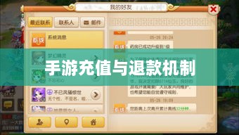 手游充值与退款解析，以飞车手游为例探讨充值与退款机制-图1