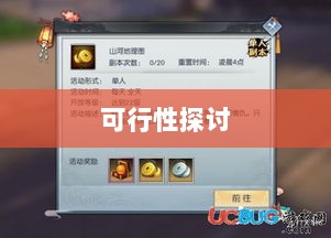 武林手游账号交易可行性探讨-图1