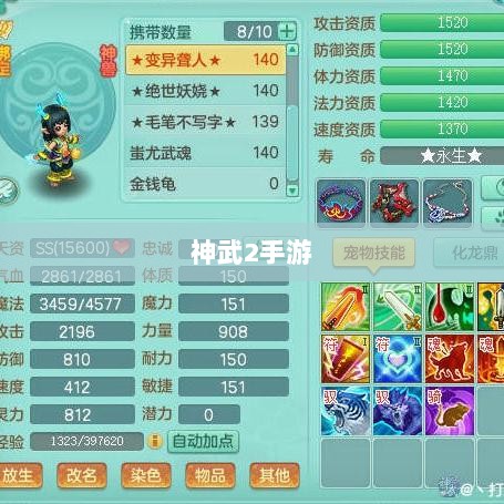 神武2手游反制策略全面解析与深度探讨-图1