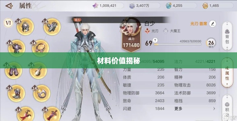 天谕手游材料解析,材料价值大揭秘!-图1 天谕手游材料解析,材料价值大揭秘!-图1