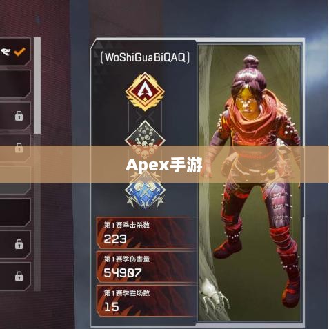 Apex手游黄金段位深度解析-图1