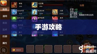瑶瑶玩转输出型手游攻略，手游玩法、技巧与策略全解析-图1