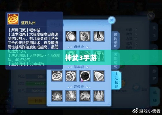 神武3手游内丹深度解析-图1 神武3手游内丹深度解析-图1