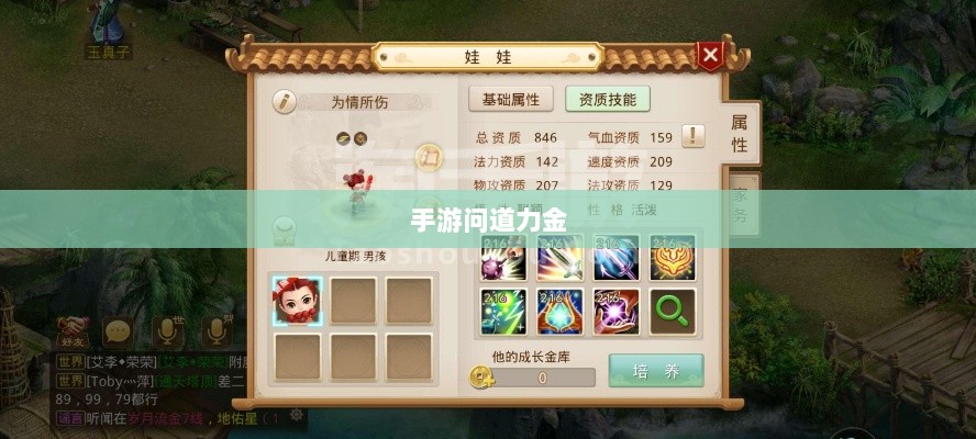 手游问道力金深度解析-图1