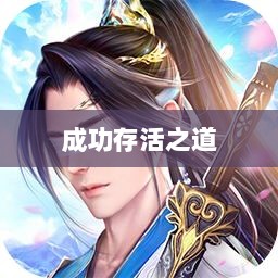 深度解析,龙武手游的成功存活之道-图1 深度解析,龙武手游的成功存活之道-图1