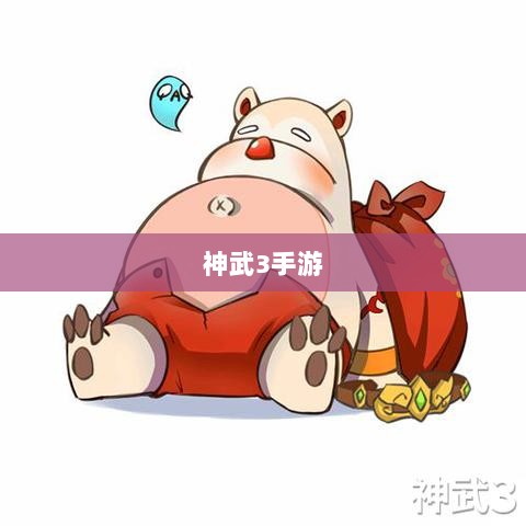 神武3手游后期门派发展深度探究-图1 神武3手游后期门派发展深度探究-图1