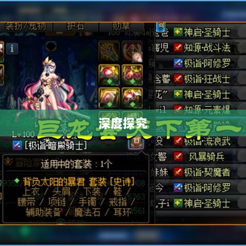 DNF手游混团现象深度探究-图1