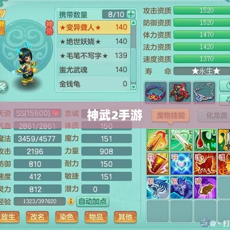 神武2手游反制策略全面解析与深度探讨-图1