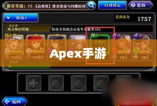 Apex手游,黄金段位的探索与挑战之旅-图1 Apex手游,黄金段位的探索与挑战之旅-图1