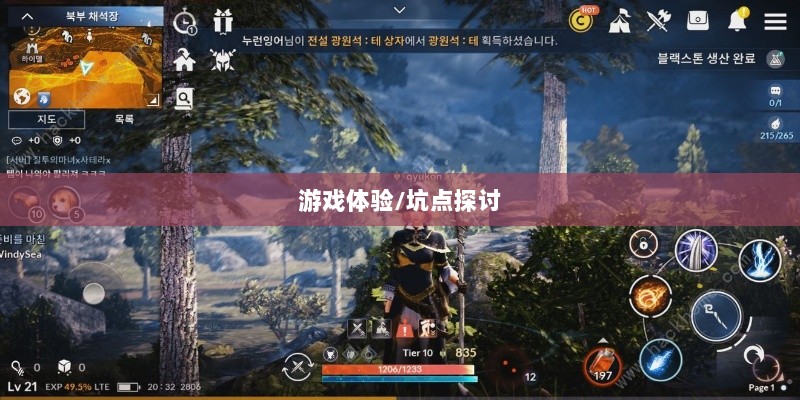 黑色沙漠手游深度解析,游戏体验、坑点探讨-图1 黑色沙漠手游深度解析,游戏体验、坑点探讨-图1