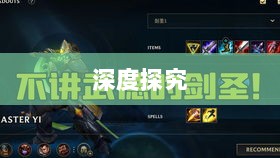 LOL手游延期原因的深度探究-图1
