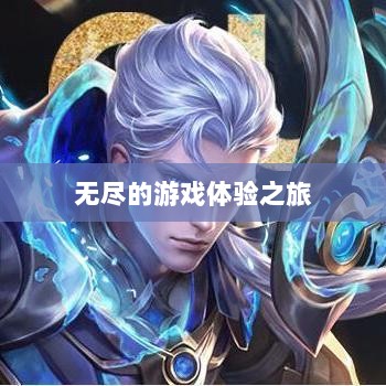 雷霆手游，无尽的游戏体验之旅-图1