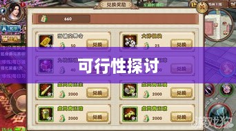 武林手游账号交易可行性探讨-图1 武林手游账号交易可行性探讨-图1