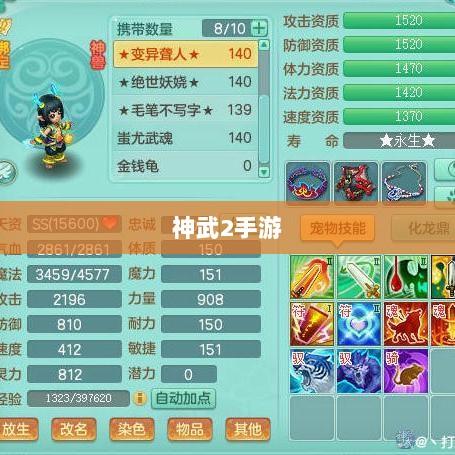 神武2手游反制策略全面解析与深度探讨-图1