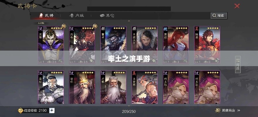 率土之滨手游中的欧皇现象深度解析-图1
