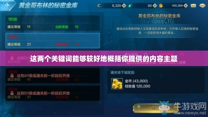 DNF手游金币投资之道，是否适合囤金币？-图1