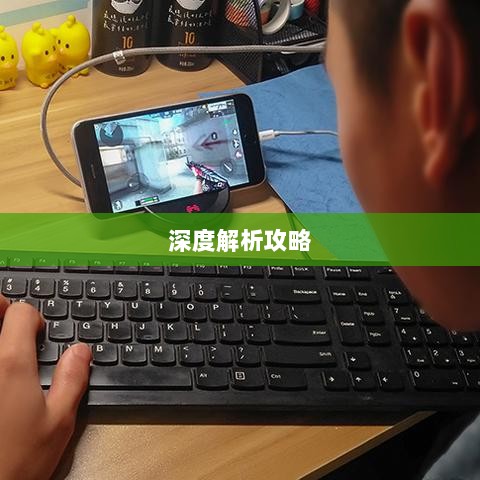 CF手游高阶玩家深度解析攻略-图1