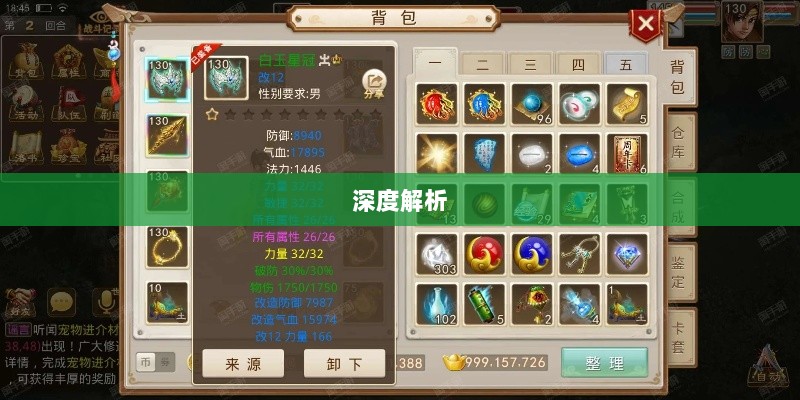 手游问道力金深度解析-图1