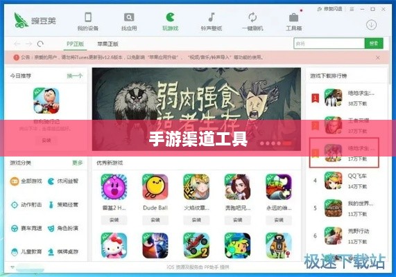 手游渠道工具使用详解，操作指南与技巧分享-图1