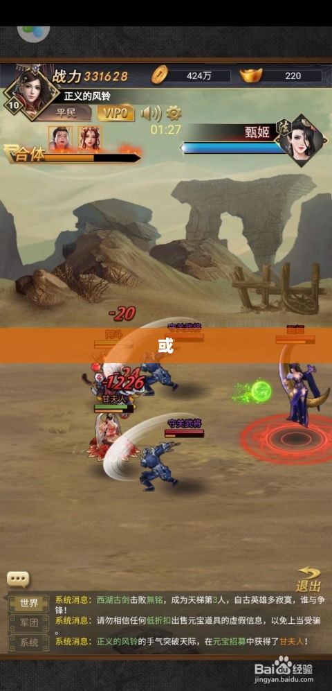 手游远征，满级是必要条件吗？-图1