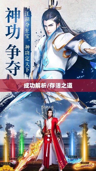 龙武手游成功解析,揭秘其存活之道-图1 龙武手游成功解析,揭秘其存活之道-图1