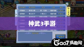 神武3手游后期门派发展深度探究-图1