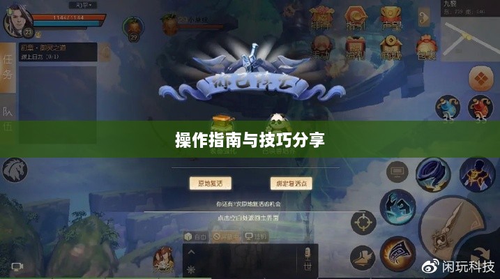 手游渠道工具使用详解，操作指南与技巧分享-图1