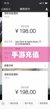 手游充值与退款，以飞车手游为例探讨充值与退款的可行性-图1