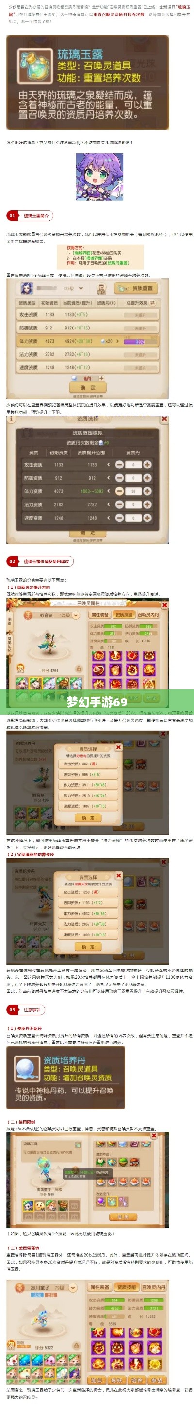 梦幻手游69赚钱攻略详解-图1