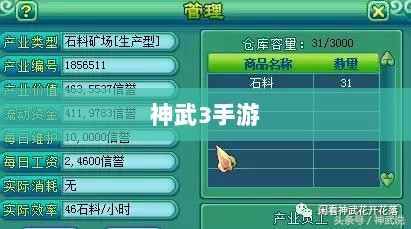 神武3手游内丹深度解析-图1