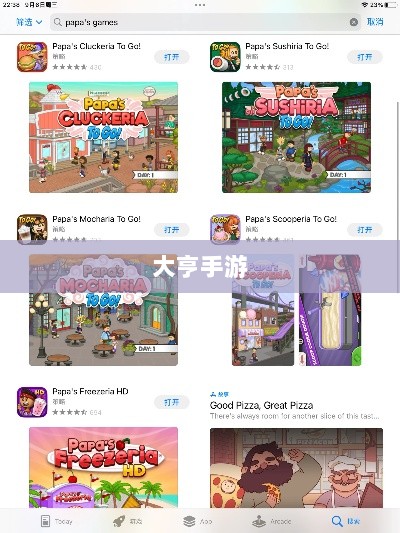 大亨手游,苹果版游戏推荐之选-图1 大亨手游,苹果版游戏推荐之选-图1
