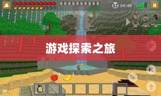 像素修仙手游探索,开启最佳游戏之旅-图1 像素修仙手游探索,开启最佳游戏之旅-图1