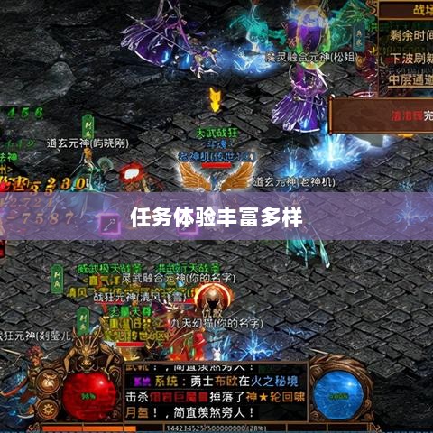 王者传奇手游,任务体验丰富多样-图1 王者传奇手游,任务体验丰富多样-图1