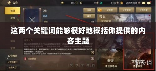 DNF手游团队协作与社交互动探究,混团容易吗?-图1 DNF手游团队协作与社交互动探究,混团容易吗?-图1