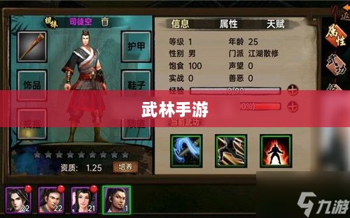 武林手游中的账号交易可行性探讨-图1 武林手游中的账号交易可行性探讨-图1