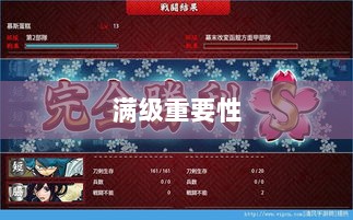 手游远征，满级是必要条件吗？-图1